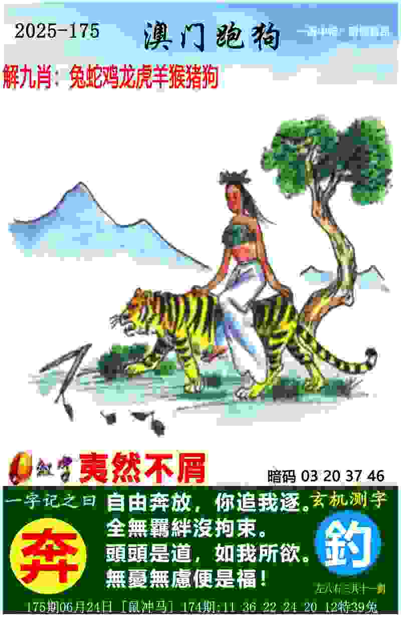 >77777888888免费4肖